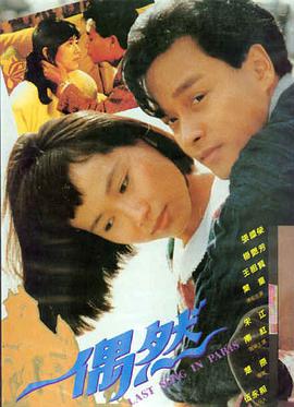倩女幽魂2人间道剧照